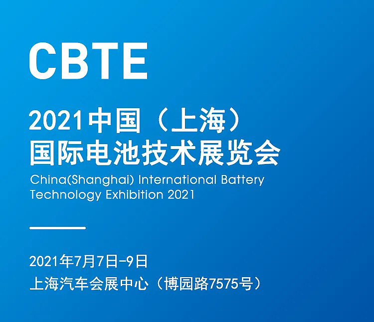 邀请函 21中国 上海 国际电池技术展览会展会背景欢迎参加 21中国 上海 国际电池技术展览会 简称 上海电池 展cbte 展会由 锂电百人会 第一锂电网 江