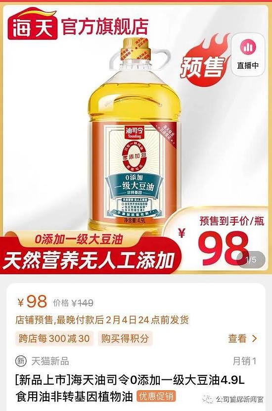 海天味业杀入食用油赛道,PK金龙鱼、鲁花、西王等胜算几何? 经济导报