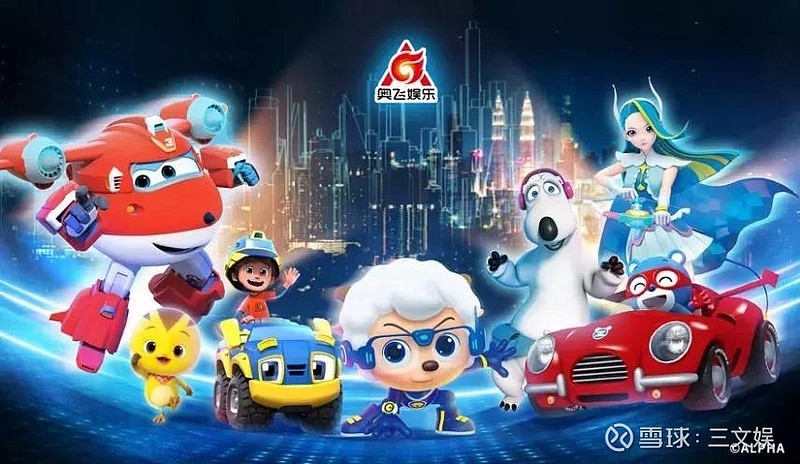 超级飞侠,喜羊羊与灰太狼,贝肯熊,巴啦啦小魔仙等奥飞娱乐旗下ip奥飞