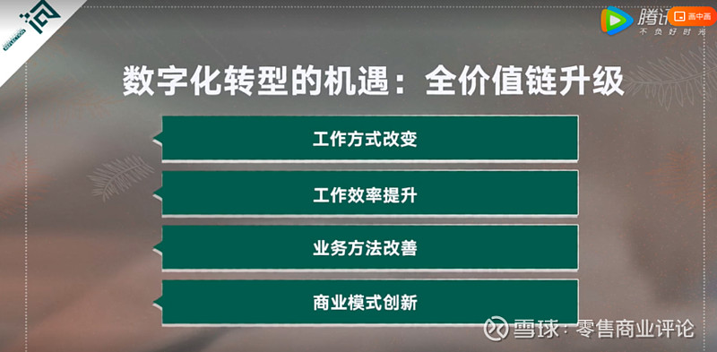 在新一期青騰《一問》欄目中,騰訊高級管理顧問楊國安認為,數字化