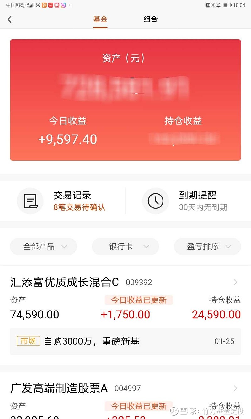 竹力定投蛋卷基金实盘第21天