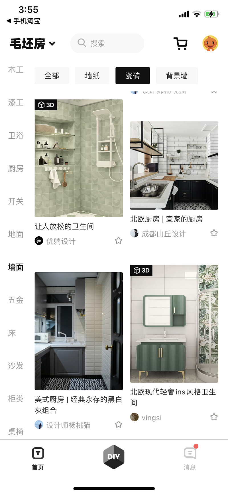 阿里巴巴上线家居家装平台 躺平家 想跟齐家网 土巴兔抢生意阿里巴巴 阿里巴巴 Baba 京东 苏宁易购 拼多多等电商巨头 逐渐由综合型平台向垂直领域扩展渗透