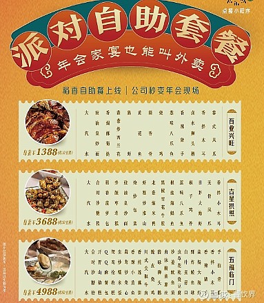 "特殊时期,消费者的要求会更高",这是稻香酒家总结出的经验.