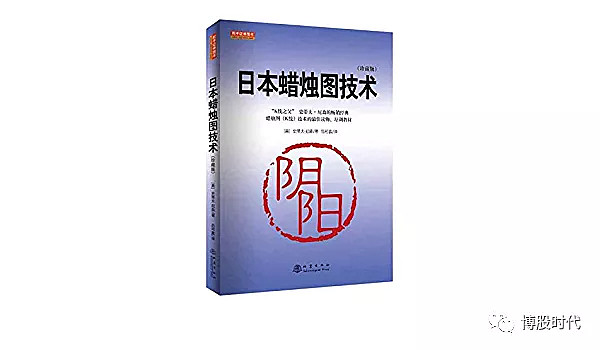 日本蠟燭圖技術i原理好書推薦走向技術分析之路內附詳解視頻