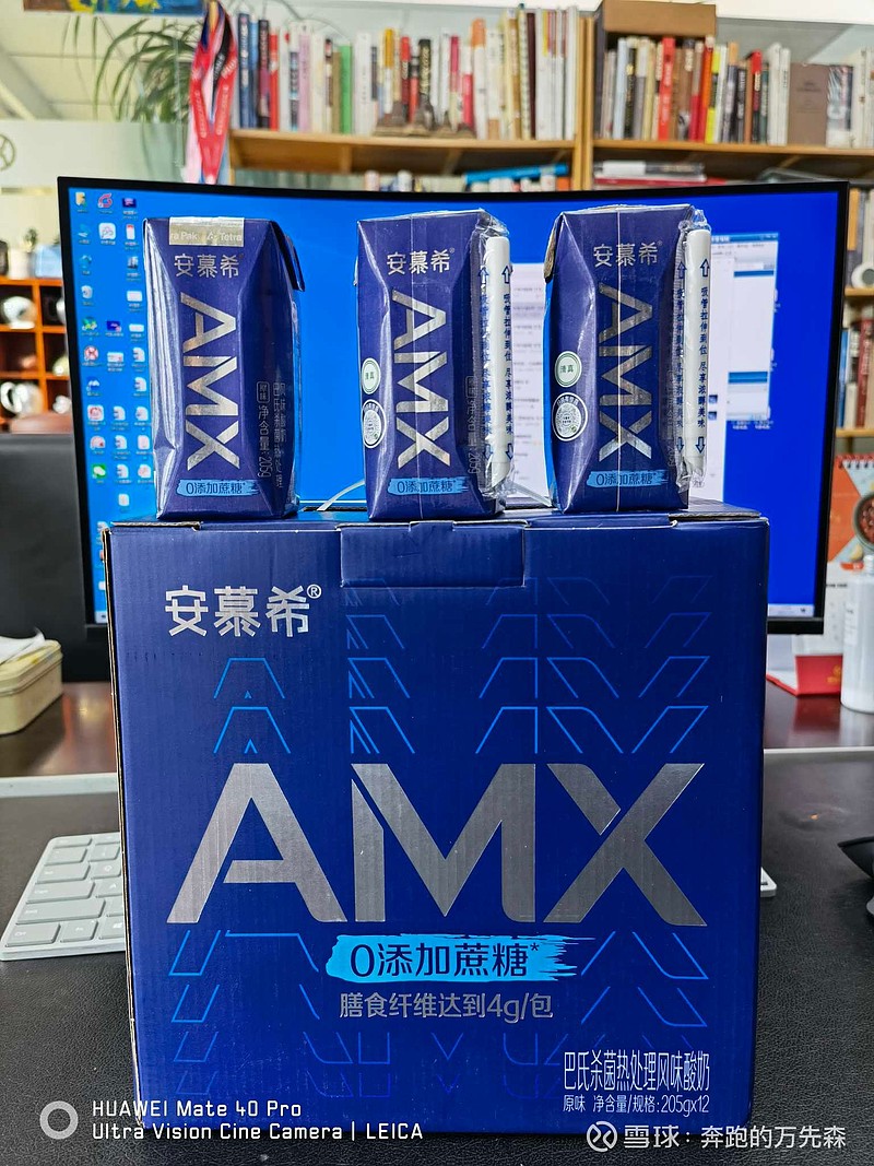 喝無糖安慕希,amx有種看大片的感覺!imax$伊利股份(sh600887)$ - 雪球