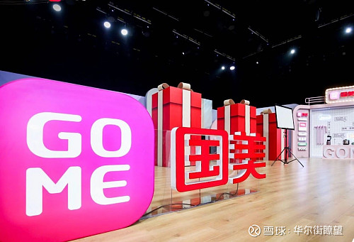 江湖巨变国美app更名真快乐黄光裕雷霆手段