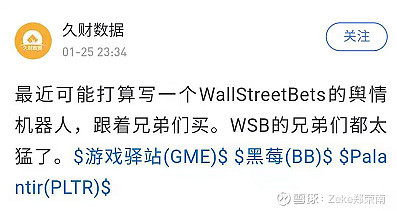 视点·观察|美国贴吧老铁一把梭 把做空大鳄们的头都给打爆了……