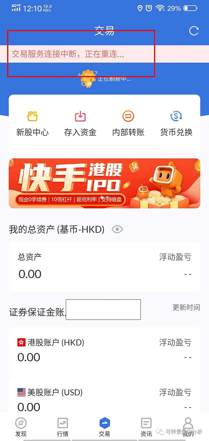 python 港股自动打新抢额度港股打新最近港股市场快手、 心通医疗， 贝康医疗新股发行，对于热门股肯定不能错过。 不过香港券商App一般来说，...