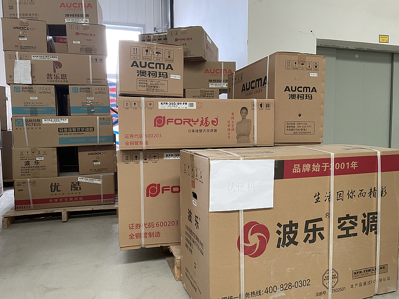 海南省抽查12批次定频空调安徽盈田生产的福日空调1家不合格