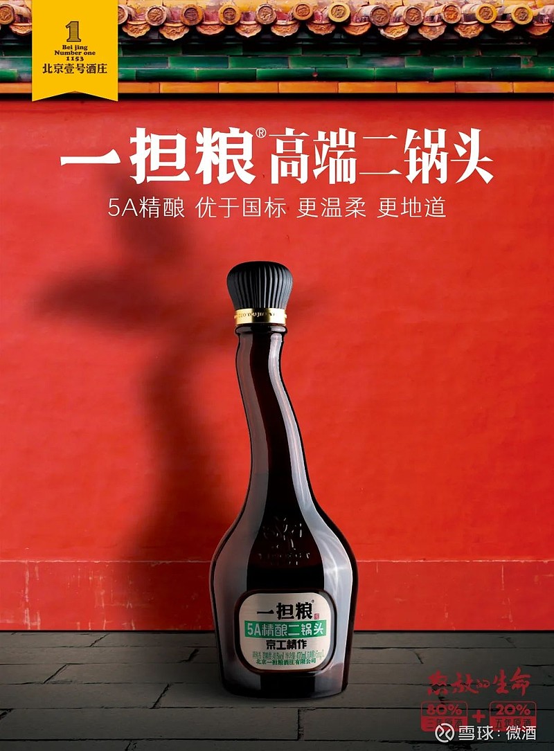 微酒人物父子特别篇酒二代李嘉阳一担粮是我怒放的生命