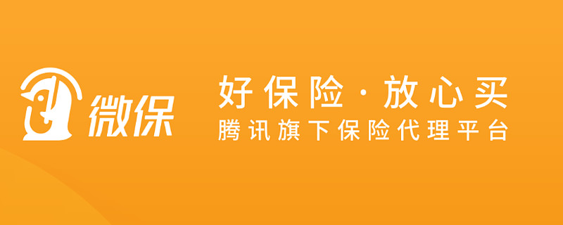 腾讯微保wefit健康奖励计划活跃用户破千万升级健康等级挂钩理赔权益