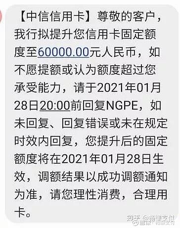 两家银行放水提额