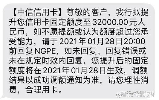 两家银行放水提额