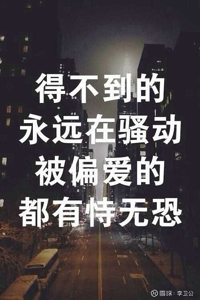 得不到的永远在骚动