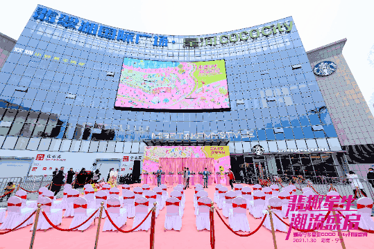 宁乡星河coco city 盛大开业,开启宁乡购物潮流新风尚