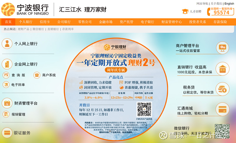 财报解析：宁波银行，是否值得长期投资！