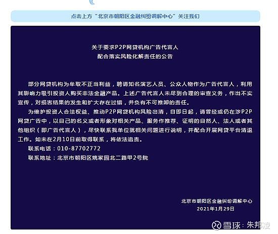 p2p暴雷去哪里报案(p2p平台暴雷如何起诉)
