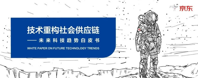 京东物流“半日达”背后有哪些技术能力?-科记汇