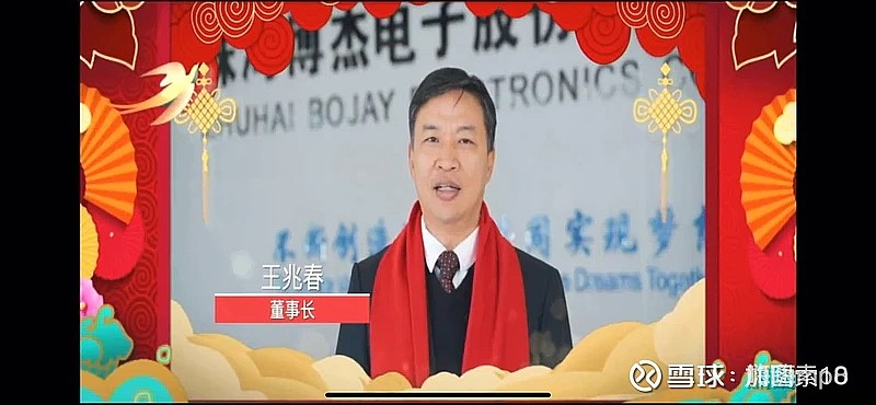 就看你了 - 雪球