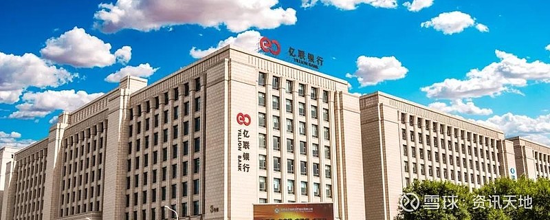 吉林亿联银行