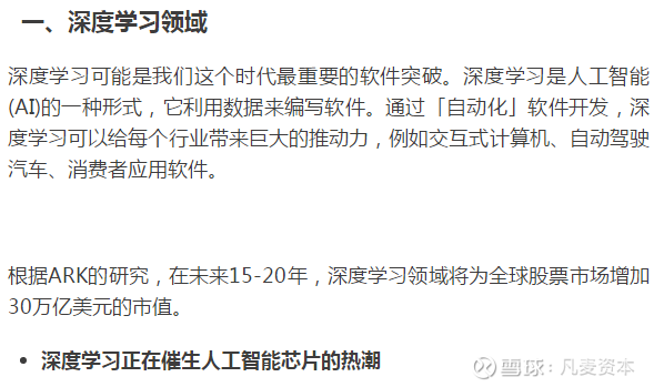 快抄作业 一文掌握ark女皇2021年的布局方向要闻君敲黑板 Ark基金在近日发布了其2021年对未来几年投资领域大趋势的分析 Ark在这份报告中称 Ark的目标