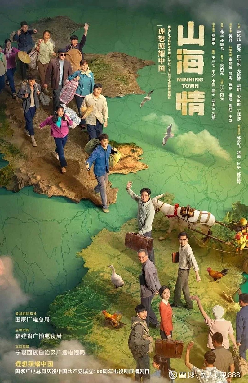 揭开《山海情》背后的葡萄酒故事