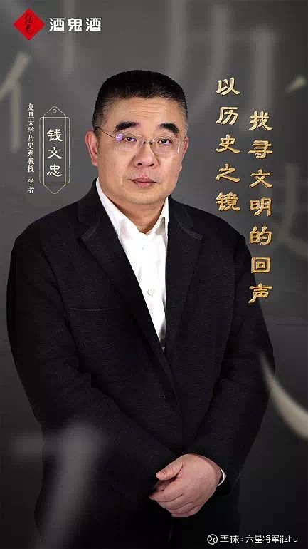 复旦大学历史系教授,学者钱文忠说,中华文明是历经80载的良渚寻源