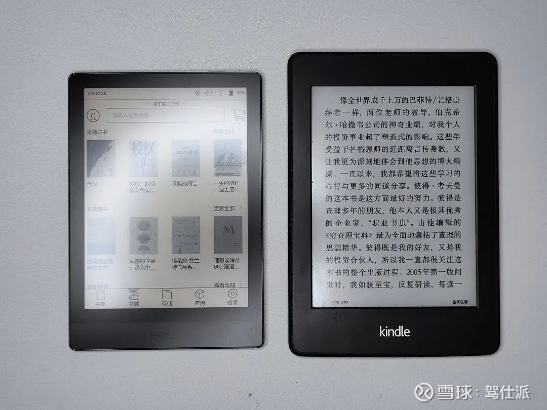 文石boox Poke3开箱评测 精致够棒 续航够呛 嗜物志一直在用的kindle Paperwhite2的外壳和内芯都已经老迈了 尤其是读书的时候 整个系统的反应慢得就像是七老八