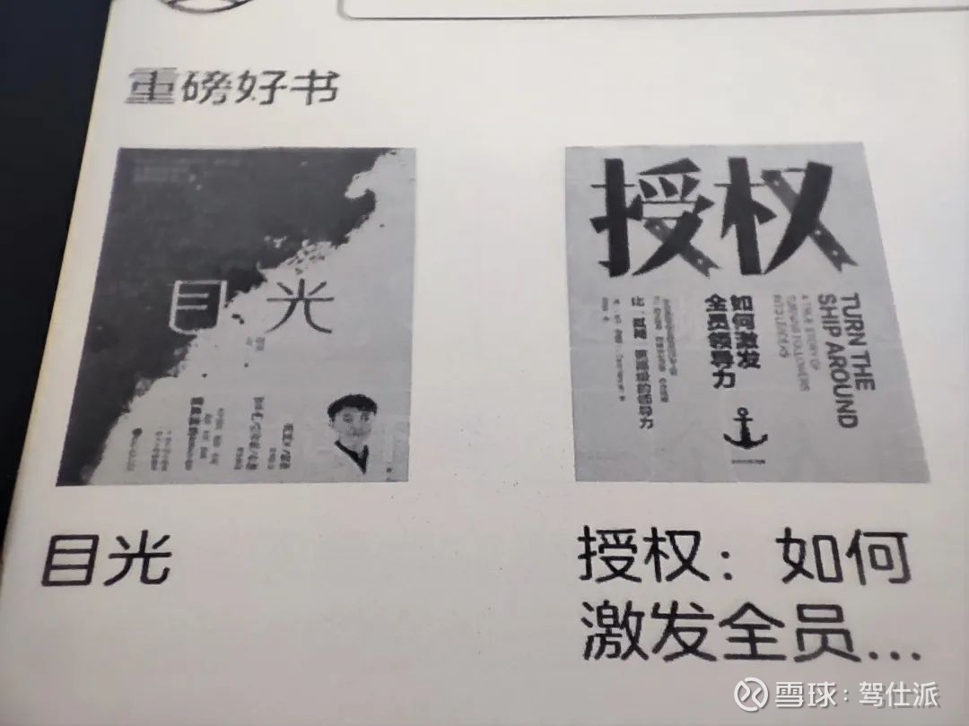 文石boox Poke3开箱评测 精致够棒 续航够呛 嗜物志一直在用的kindle Paperwhite2的外壳和内芯都已经老迈了 尤其是读书的时候 整个系统的反应慢得就像是七老八