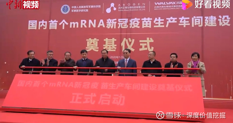 moderna一年半暴涨十几倍市场却对沃森的mrna疫苗选择无视