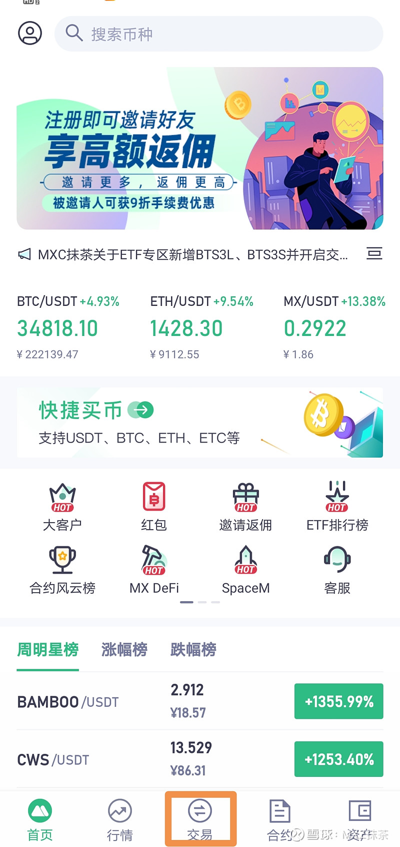 MXC抹茶：如何在手机上快速购买Dogecoin（狗狗币）？ MXC抹茶交易所早已上线现货DOEG/USDT 交易对。那么如何在抹茶交易所APP上快速购买DOGE（狗狗币）呢？请见下文...