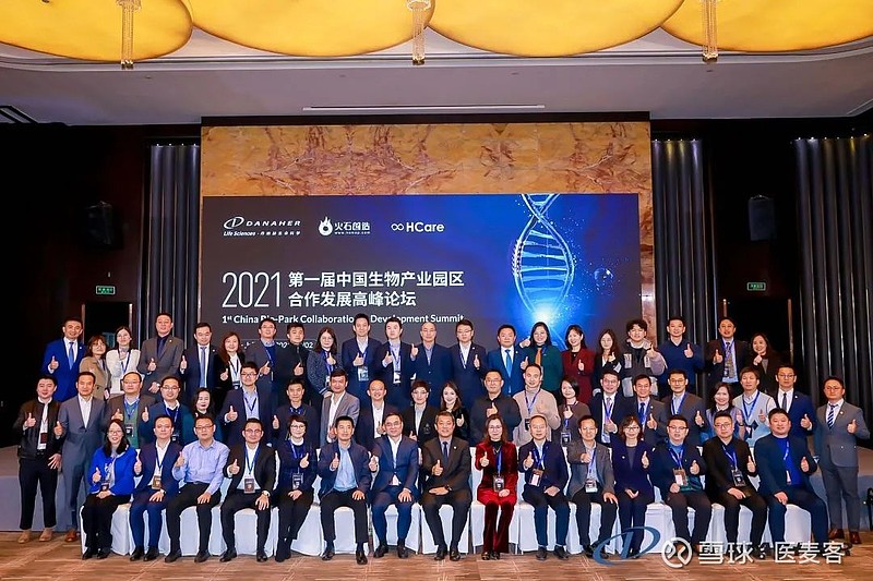 探索政企合作创新之路打造生物产业良性生态——丹纳赫生命科学联合火石创造、高瓴资本圆满举办