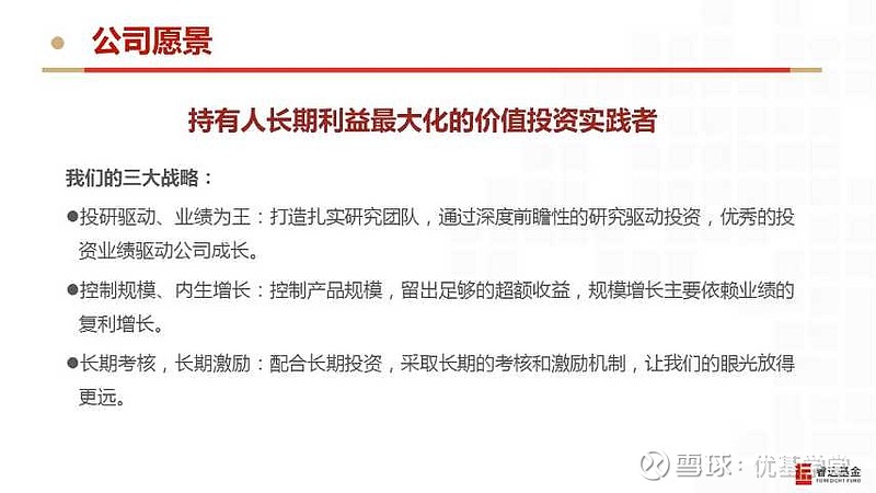 睿远成长价值混合基金007119