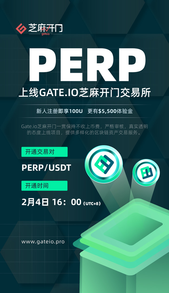 Gate Io芝麻开门将上线perpetual Protocol Perp 交易的公告gate Io芝麻开门将于21年2月4日16 00 Utc 8 上线perpetual Protocol Perp