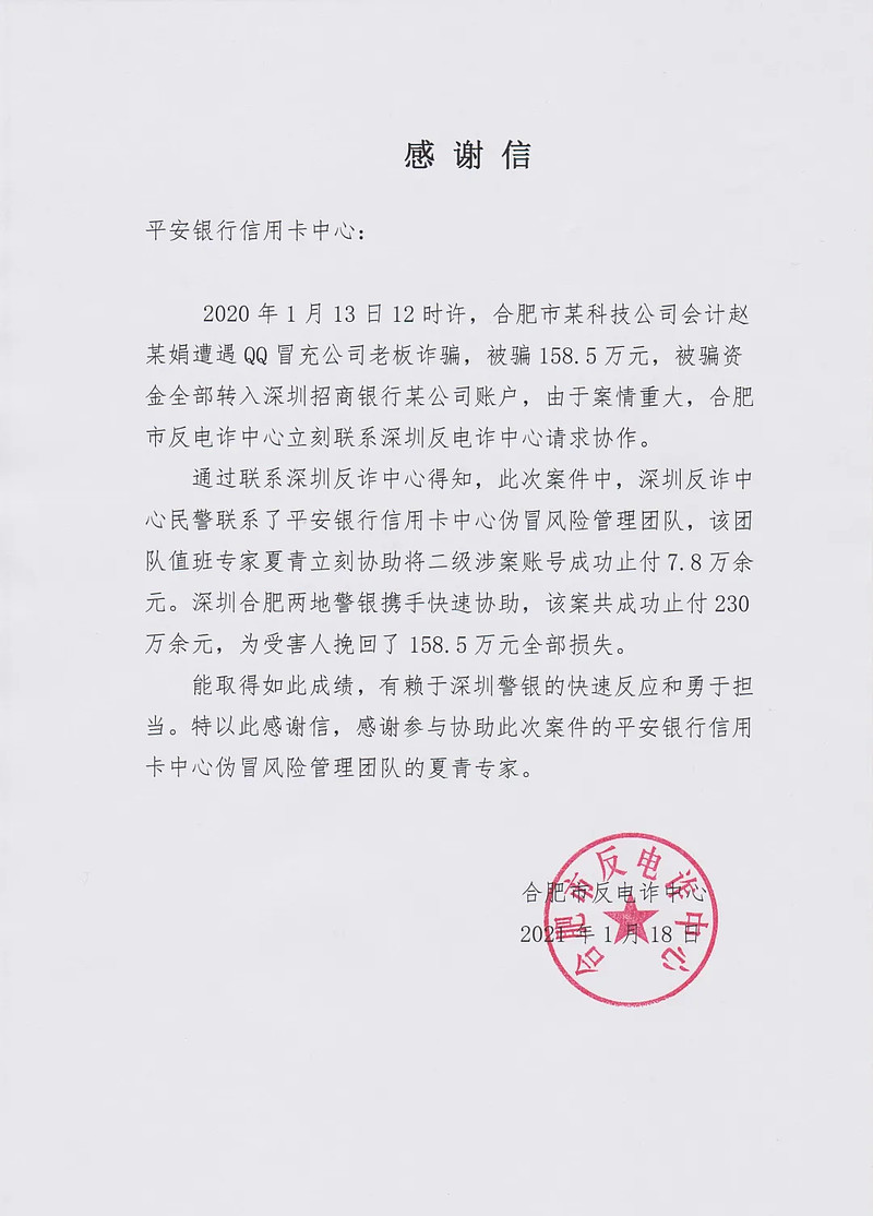 平安银行流水公章 xueqiu.com