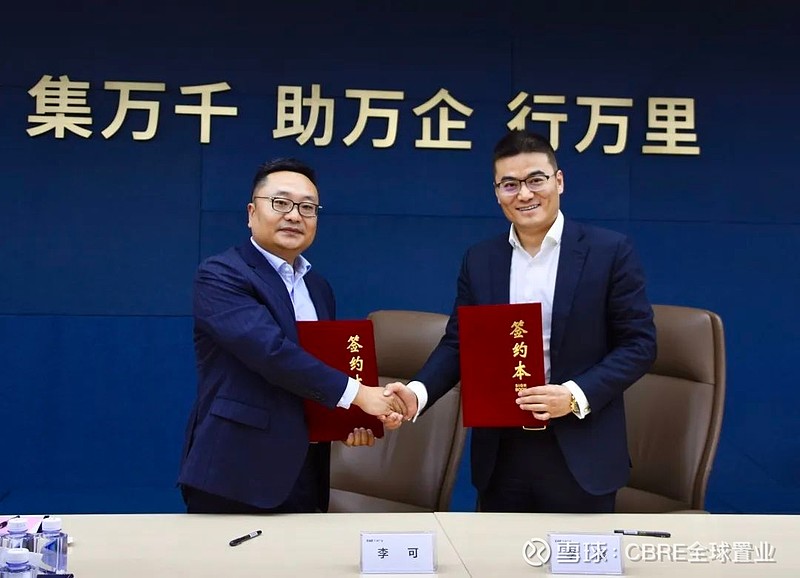 天集产城集团董事长兼总裁李可(左)与cbre中国区总裁李凌(右)出席签约