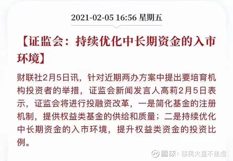 中国中免 Sh6018 继续推动中长期资金入市 知道意味着什么吗 看长期的资金进场直接降维打击 加速抢筹 他们