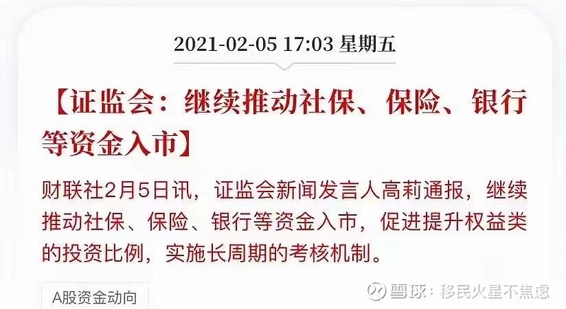 中国中免 Sh6018 继续推动中长期资金入市 知道意味着什么吗 看长期的资金进场直接降维打击 加速抢筹 他们