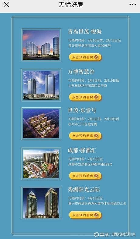 玖富普惠通道一惊现房产大额出借人快速下车的机会来了