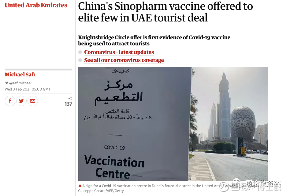 英国富豪花几万镑飞迪拜打中国疫苗 到底什么情况据 卫报 报道 伦敦一家名为 骑士桥联合会 的俱乐部现在推出了一项 接种中国新冠疫苗度假之旅 的服务 根据该服务 只要