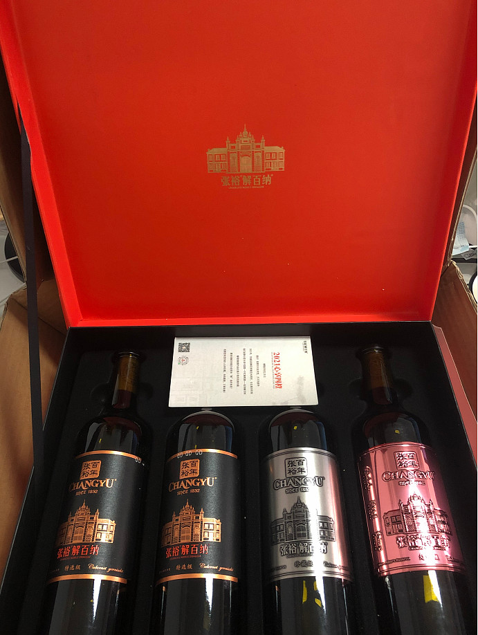 张裕解百纳心享四橙四支装礼盒评测