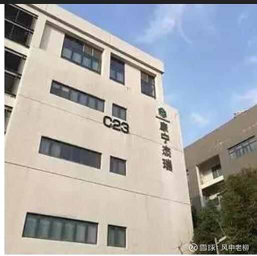 $康宁杰瑞制药-b(09966)$ 看了一下康宁杰瑞的劳动纠纷或顾问合同纠纷