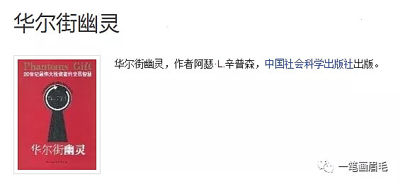 华尔街幽灵——正确的交易行为习惯1997年,美国著名的“期货杂志 华尔街幽灵——正确的交易行为习惯1997年,美国著名的“期货杂志