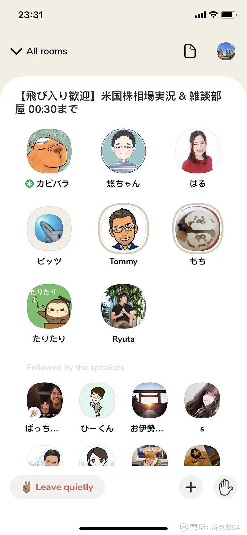 加了个日本的美股聊天室，聊的一半都是中概荔枝， 声网，雅乐， 富途， 百度...@老鬼的逻辑@Takun @陈达...