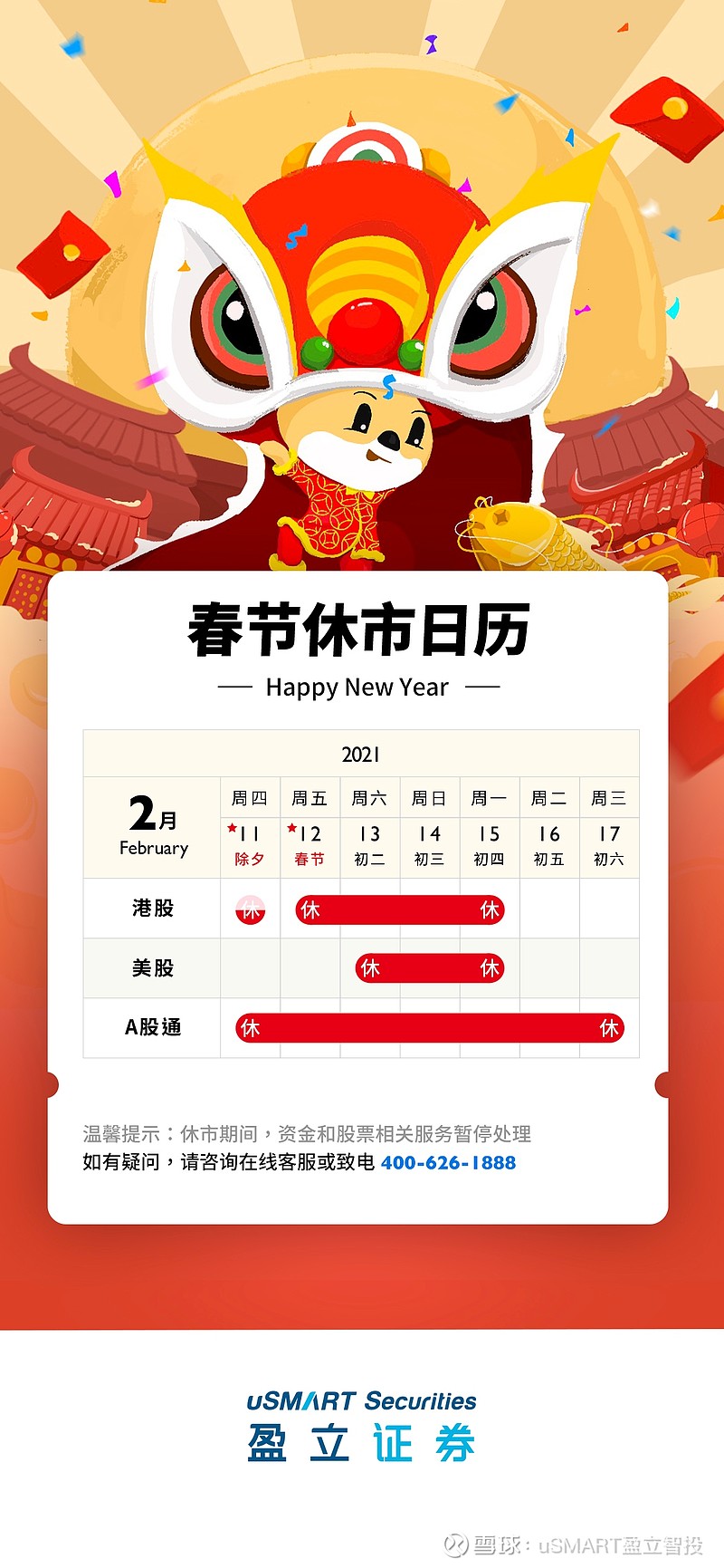 今天 港股 半日 市 (99) 사진