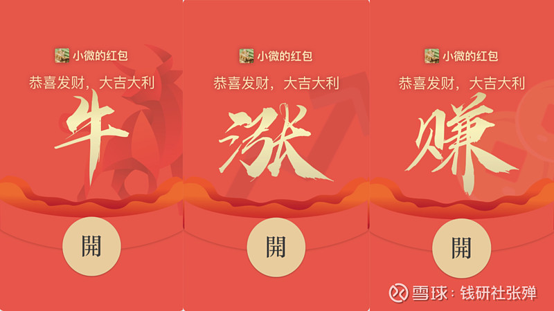 免费抢快来领取您的专属微信红包封面