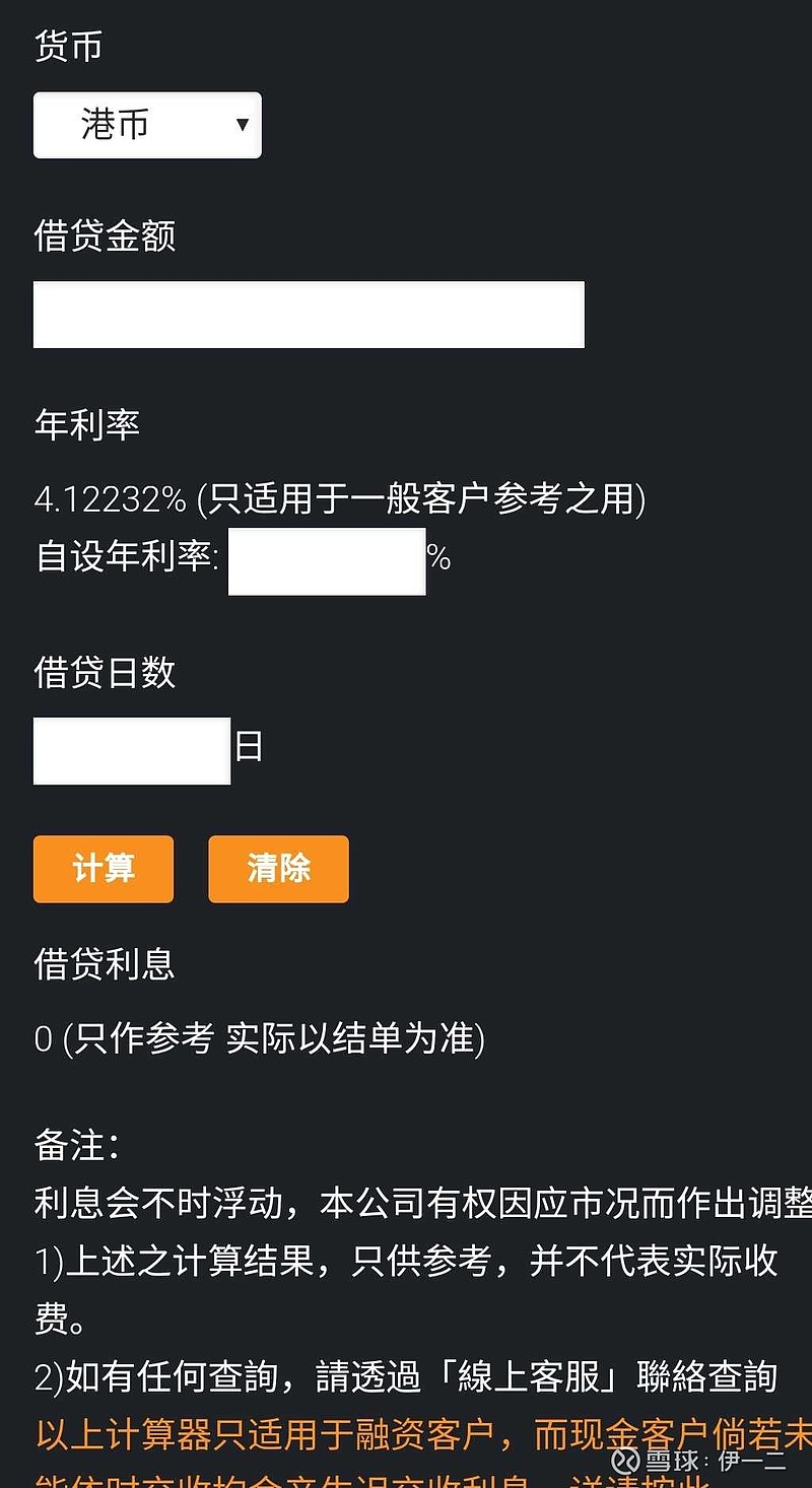 富途控股(FUTU)$收费有多高，看看就知道futu 融资利息6.8%，佣金万3➕平台费，打新利息3.98%，杠...