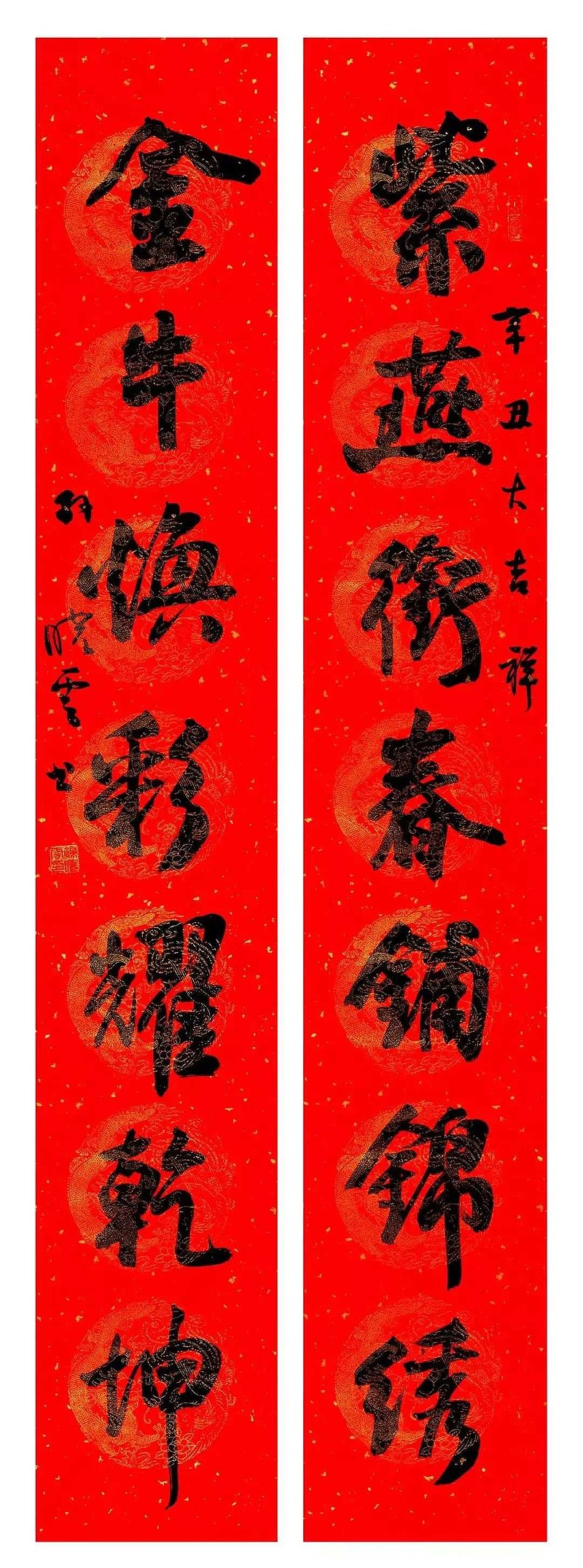 $紫金矿业(sh601899)$ 藏头春联!恭祝各位股友牛转乾坤,牛!牛!牛!