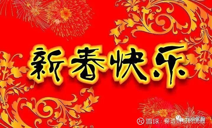 2021牛年,祝愿大家新年快乐,心想事成,万事如意,阖家辛福,牛气冲天.