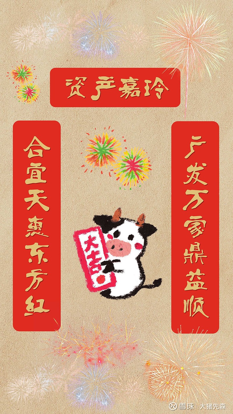 10:35新年快乐夜里的诗人2021-02-12 10:34谢谢,祝牛年发发发